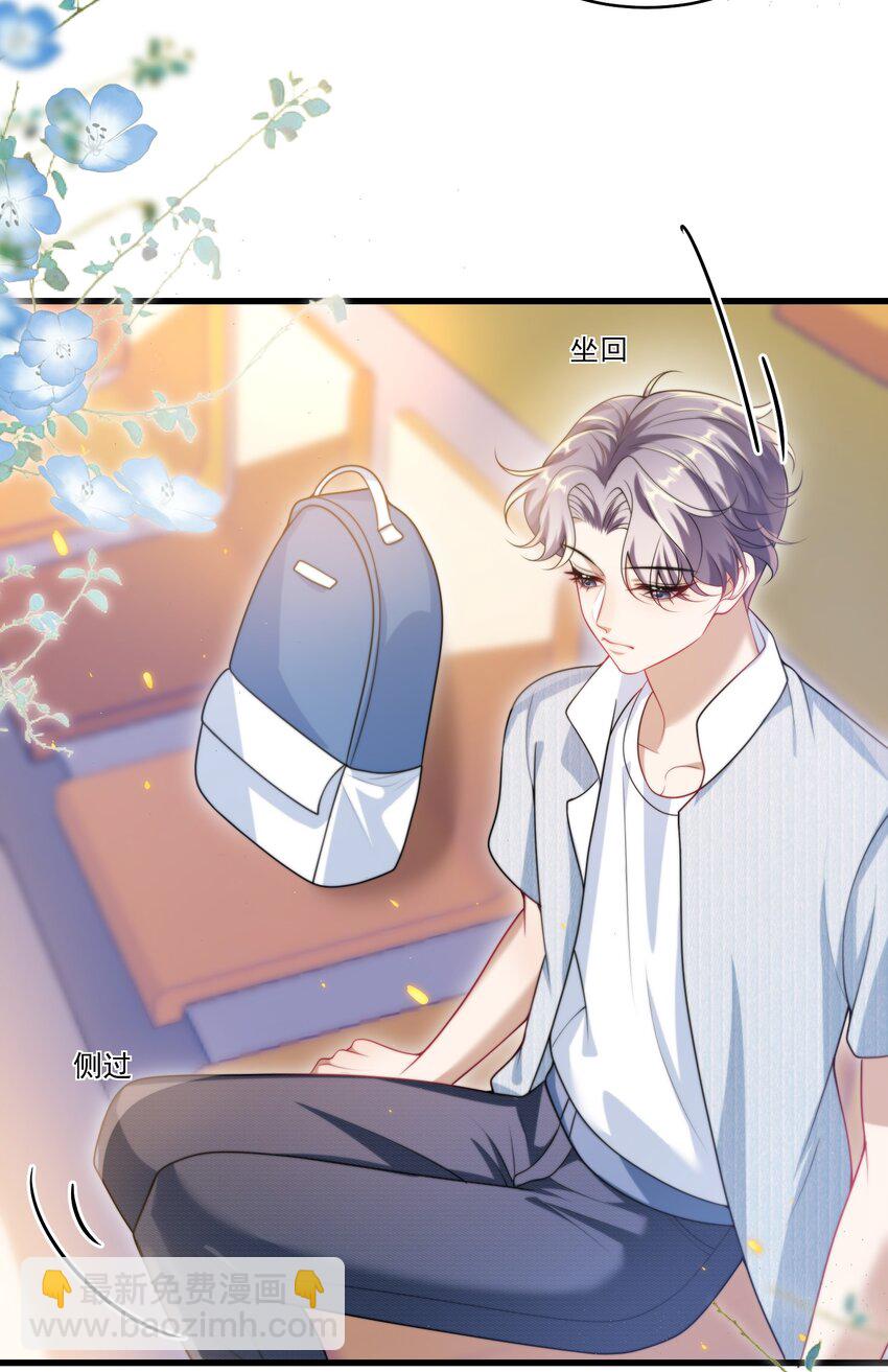 076 这目光，真是无法视而不见！-第82话