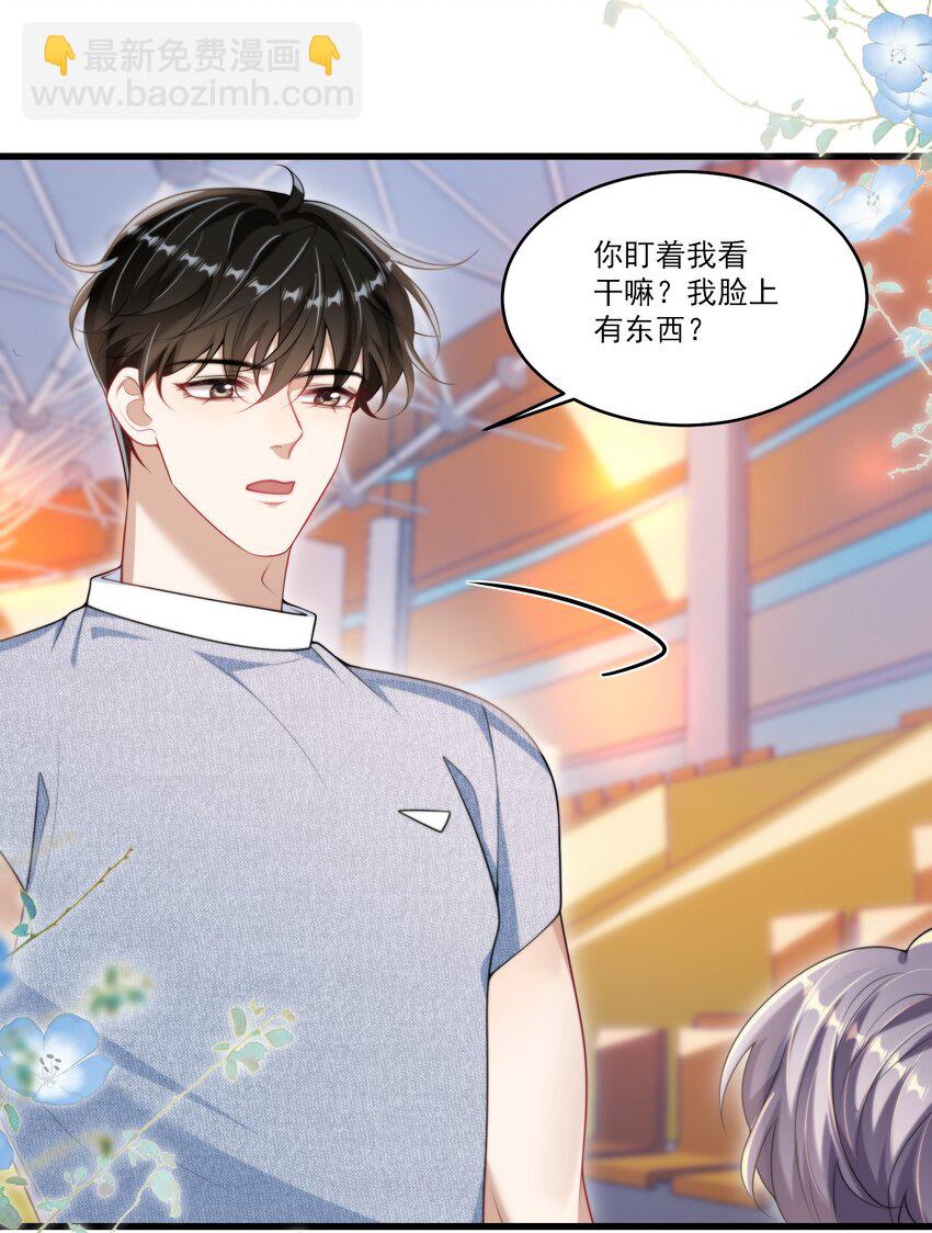 076 这目光，真是无法视而不见！-第82话