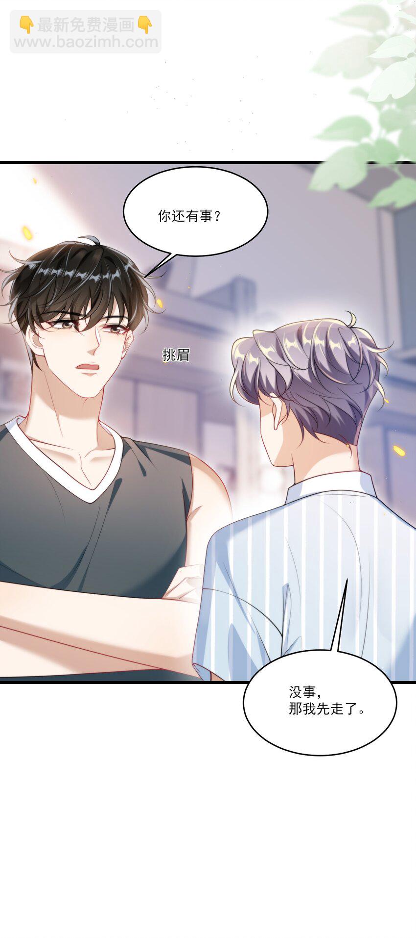 076 这目光，真是无法视而不见！-第82话