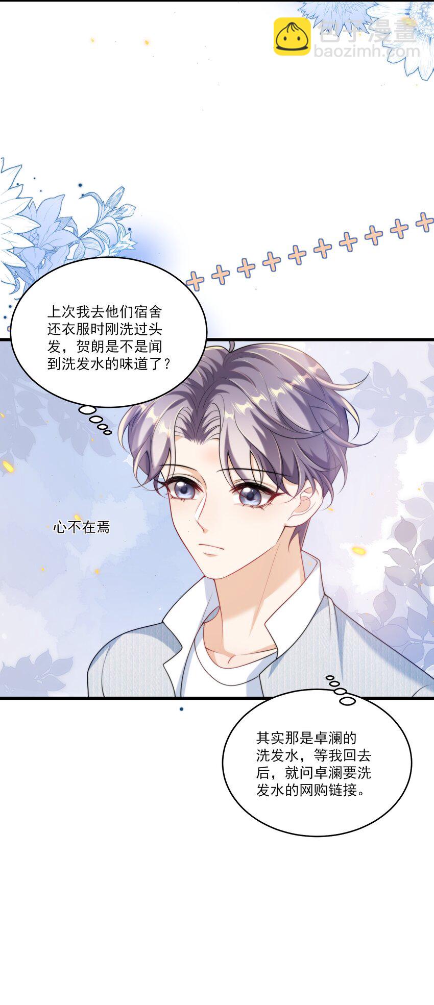 078 这是什么豌豆公主的娇嫩皮肤！-第84话