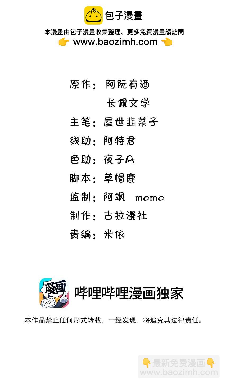 078 这是什么豌豆公主的娇嫩皮肤！-第84话