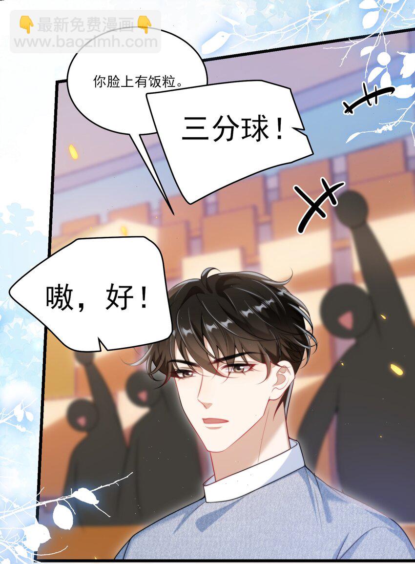 078 这是什么豌豆公主的娇嫩皮肤！-第84话
