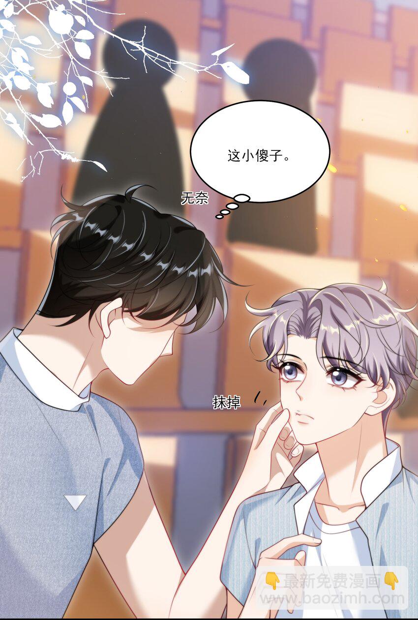 078 这是什么豌豆公主的娇嫩皮肤！-第84话
