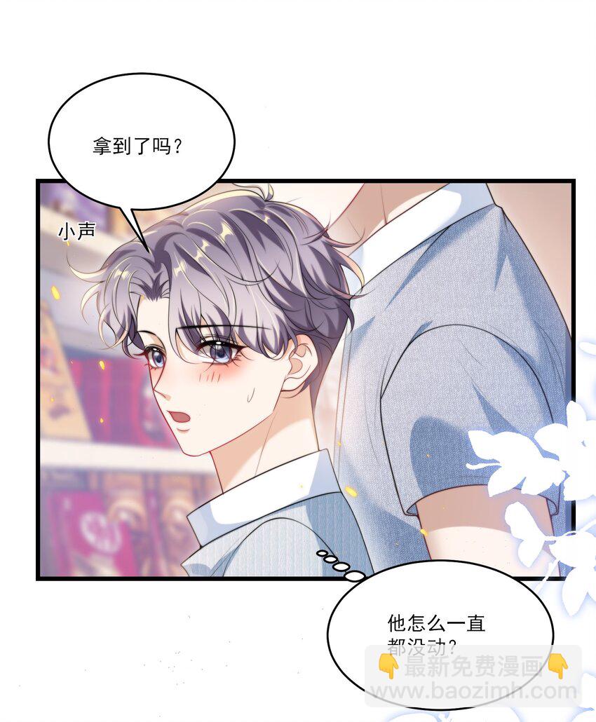 078 这是什么豌豆公主的娇嫩皮肤！-第84话