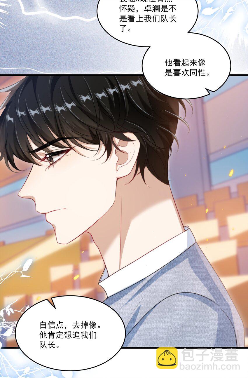 078 这是什么豌豆公主的娇嫩皮肤！-第84话
