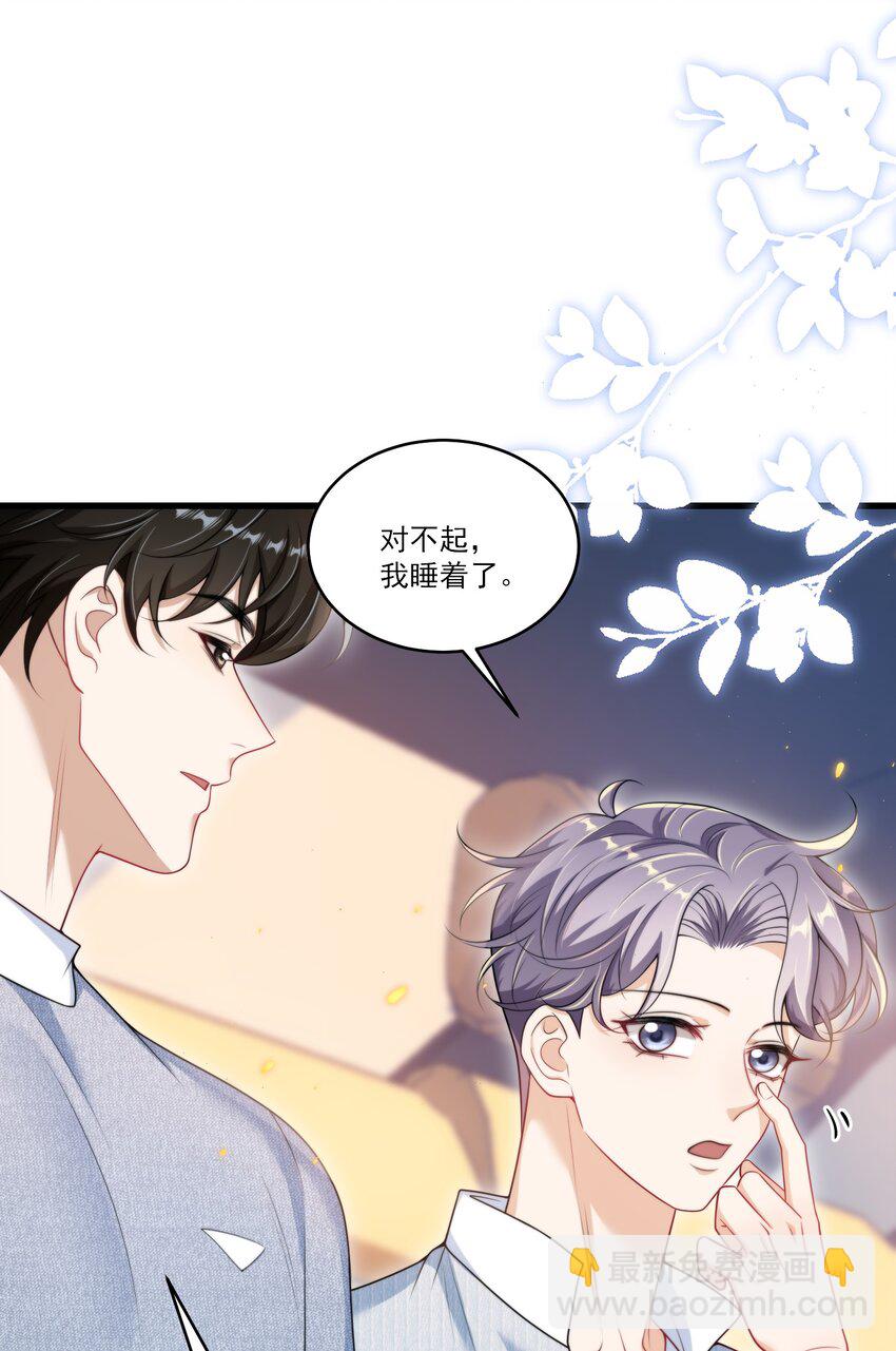 080 贺&middot;傲娇&middot;朗-第86话