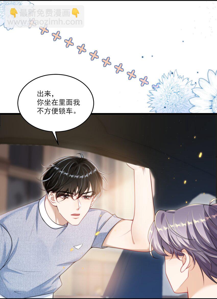 080 贺&middot;傲娇&middot;朗-第86话