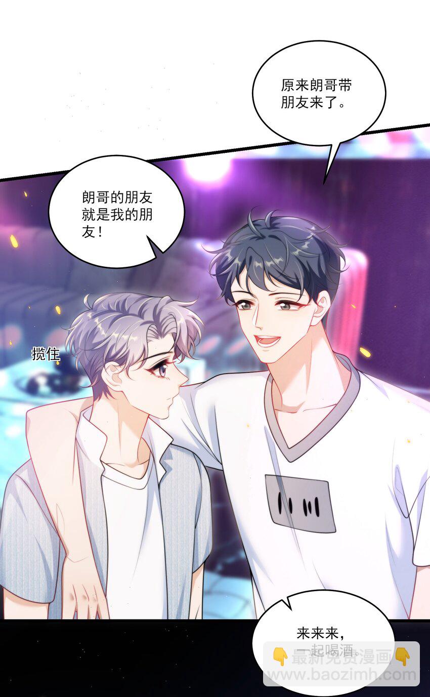 080 贺&middot;傲娇&middot;朗-第86话