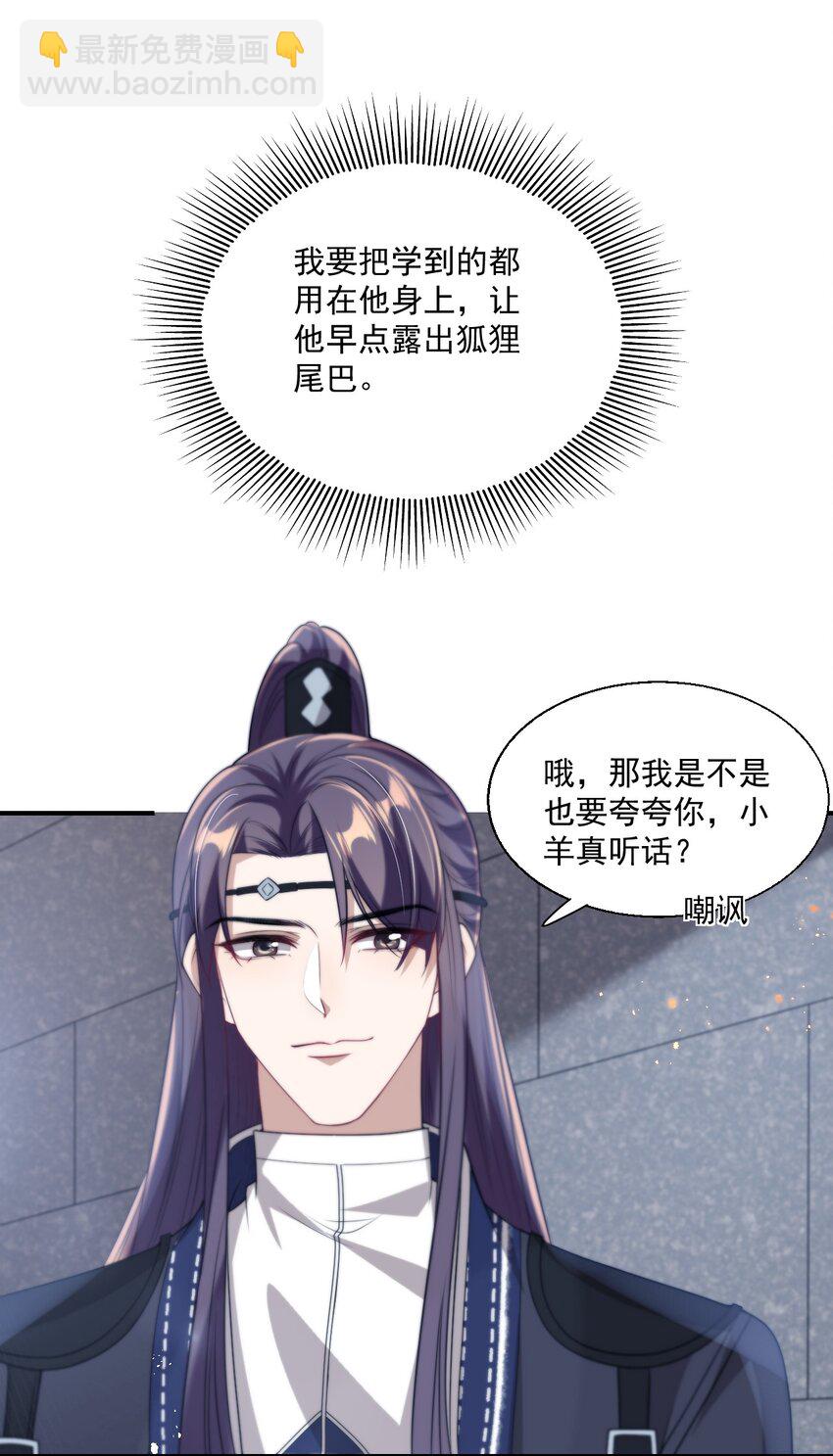 009 干啥啥不行，装可爱第一名！-第10话