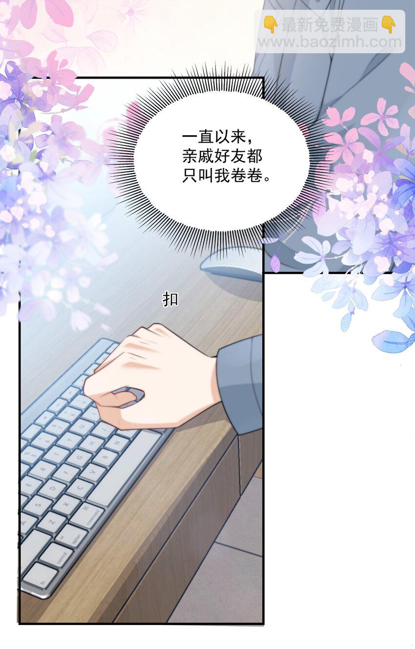 009 干啥啥不行，装可爱第一名！-第10话