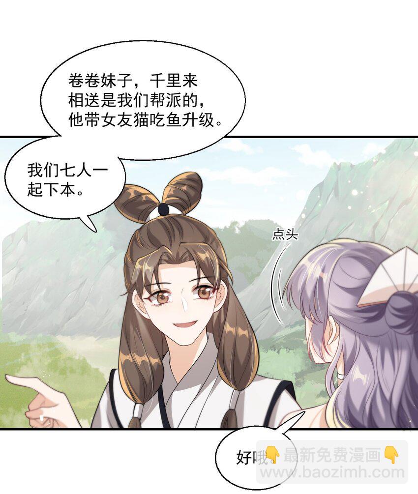 009 干啥啥不行，装可爱第一名！-第10话