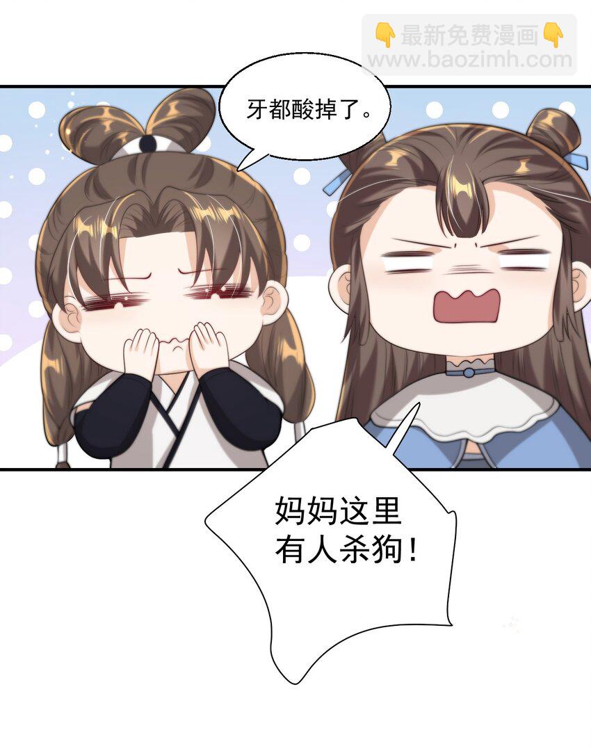 009 干啥啥不行，装可爱第一名！-第10话