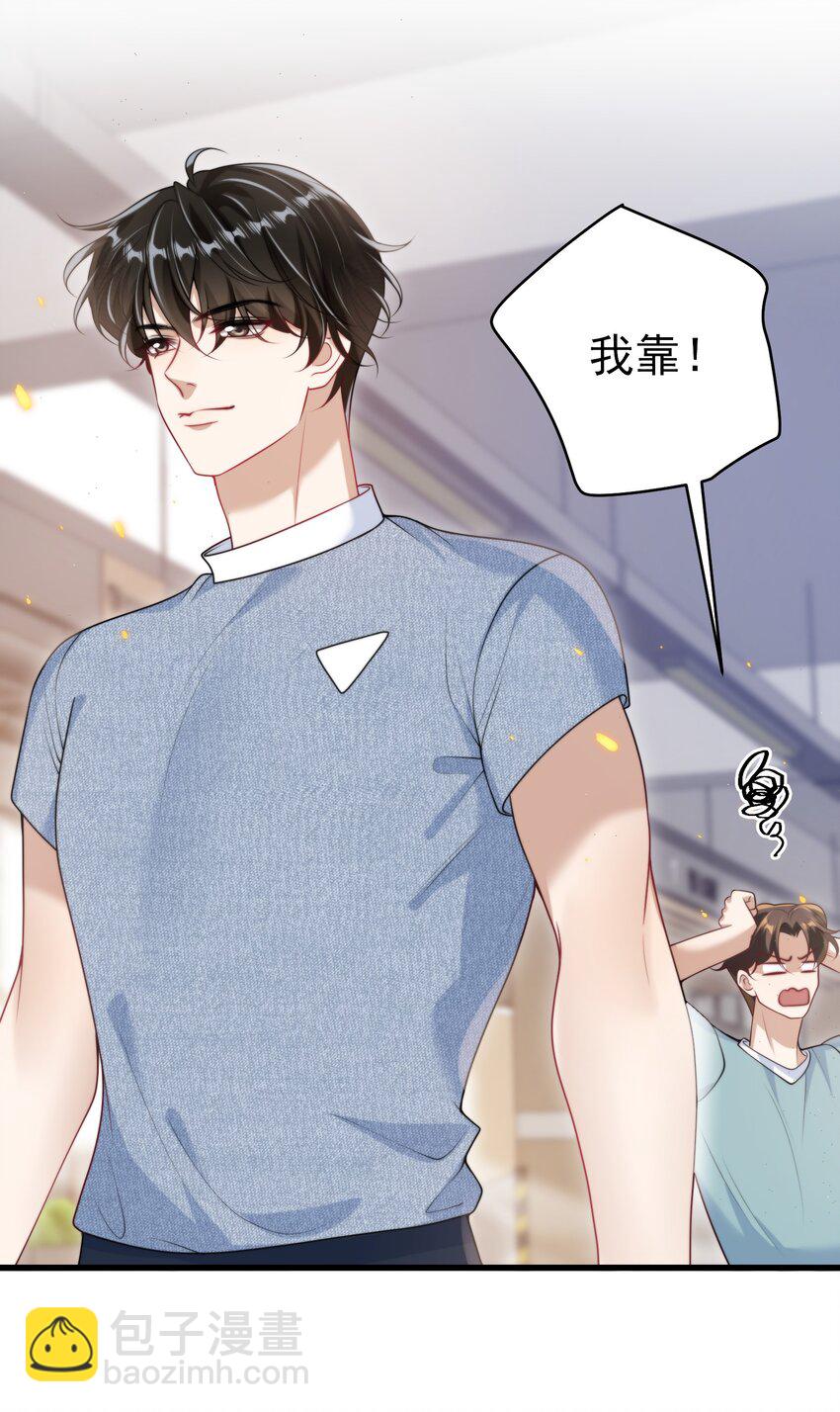 082 找他的理由吗？-第88话