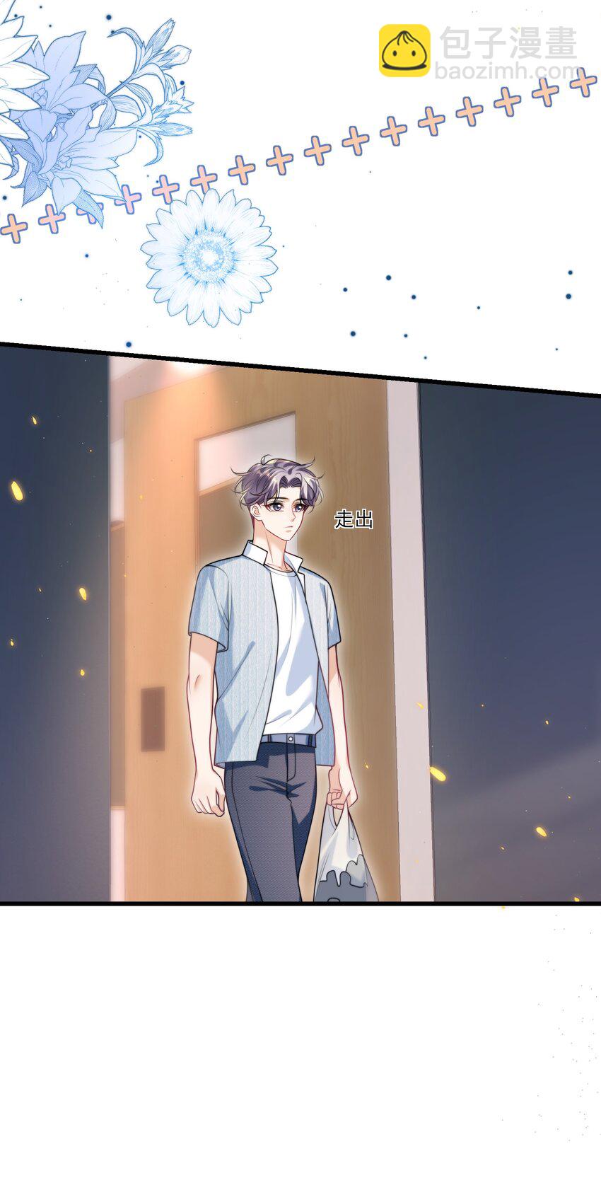 082 找他的理由吗？-第88话