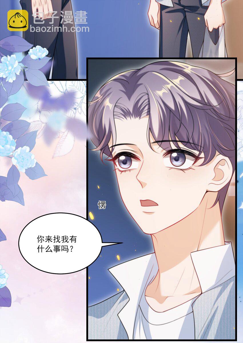 082 找他的理由吗？-第88话