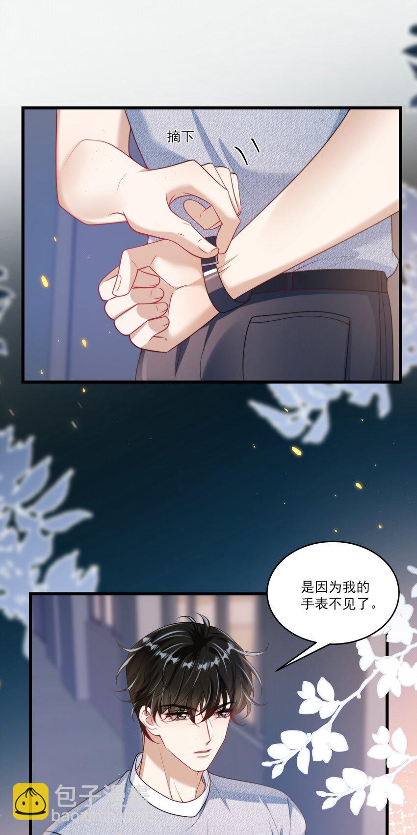 082 找他的理由吗？-第88话