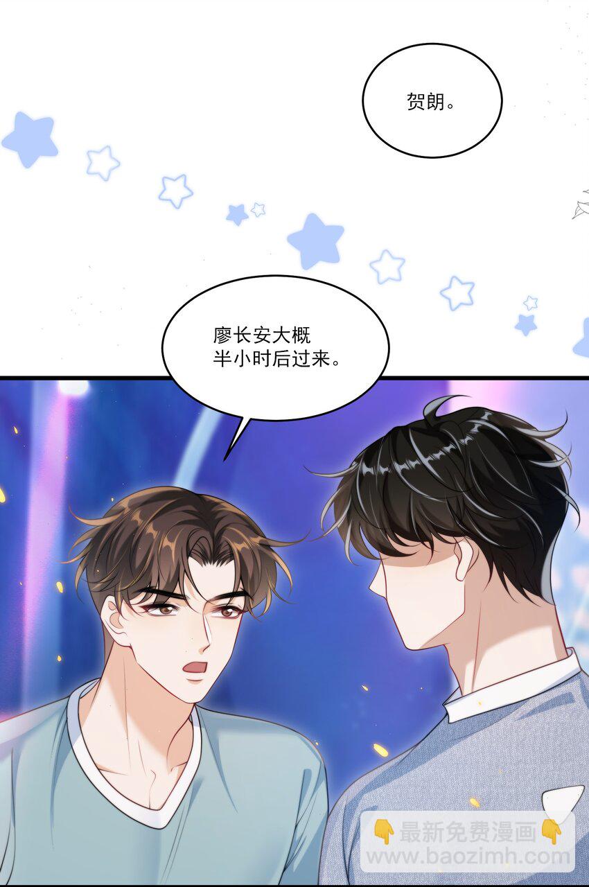 082 找他的理由吗？-第88话