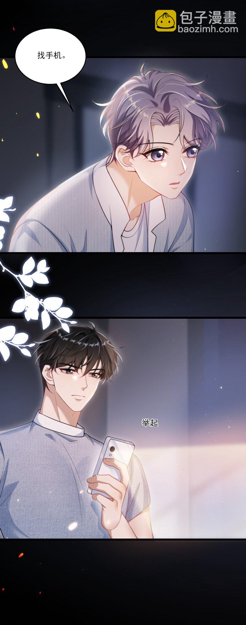 084 笑起来也太灿烂了吧！-第90话