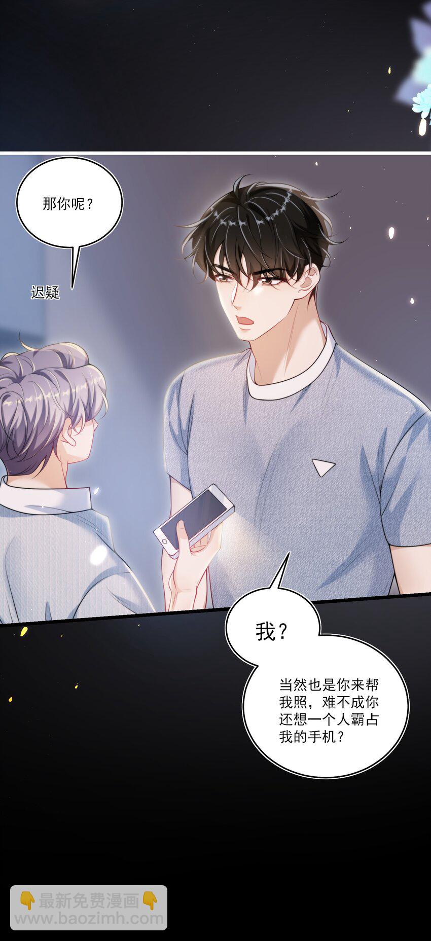 084 笑起来也太灿烂了吧！-第90话