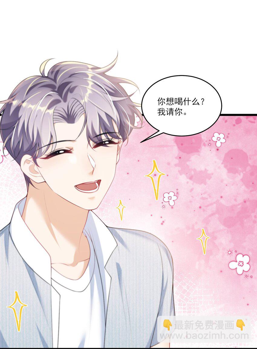 084 笑起来也太灿烂了吧！-第90话