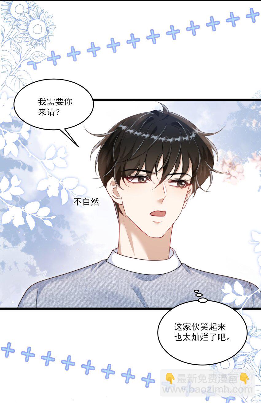 084 笑起来也太灿烂了吧！-第90话