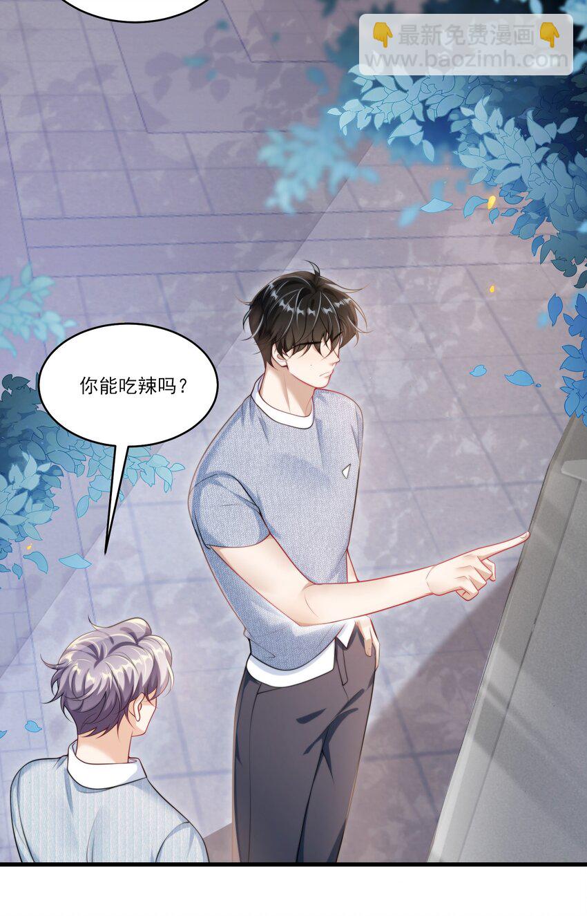 084 笑起来也太灿烂了吧！-第90话