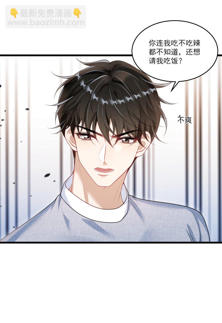 084 笑起来也太灿烂了吧！-第90话