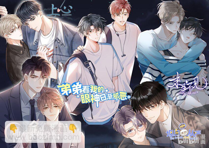 084 笑起来也太灿烂了吧！-第90话