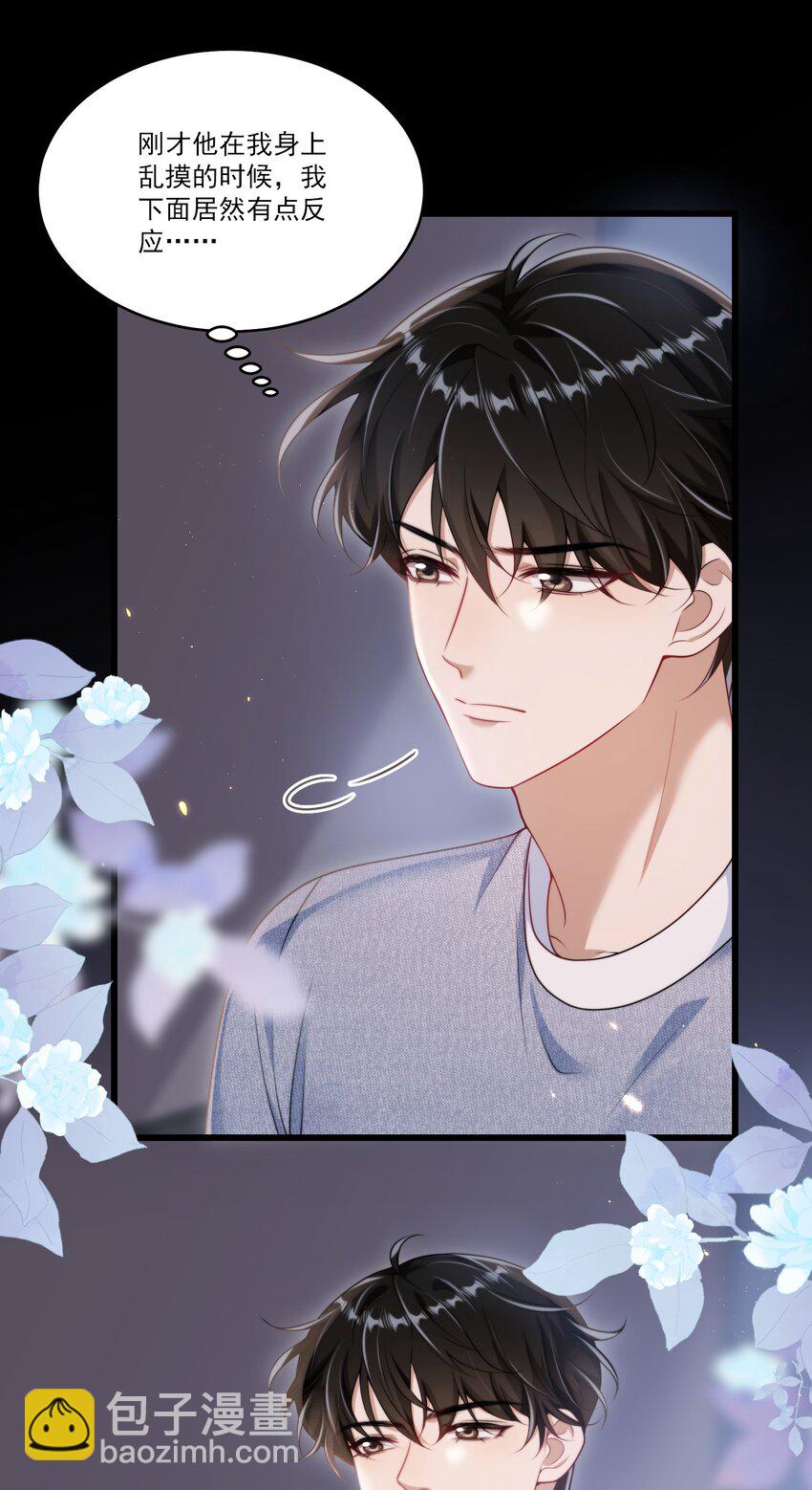 084 笑起来也太灿烂了吧！-第90话