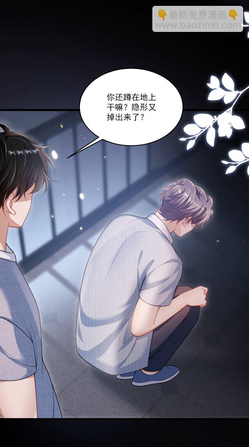 084 笑起来也太灿烂了吧！-第90话
