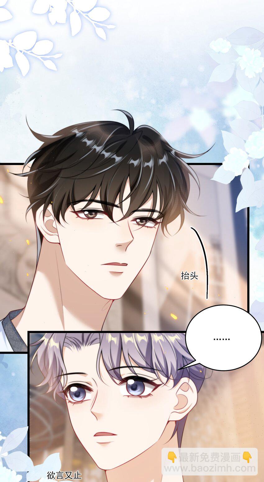 086 他在追贺朗？！-第92话