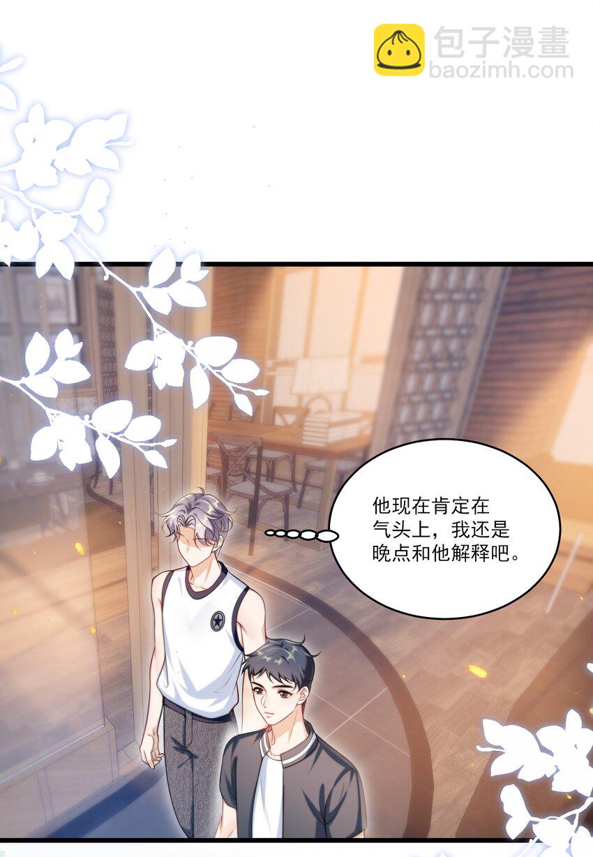 086 他在追贺朗？！-第92话