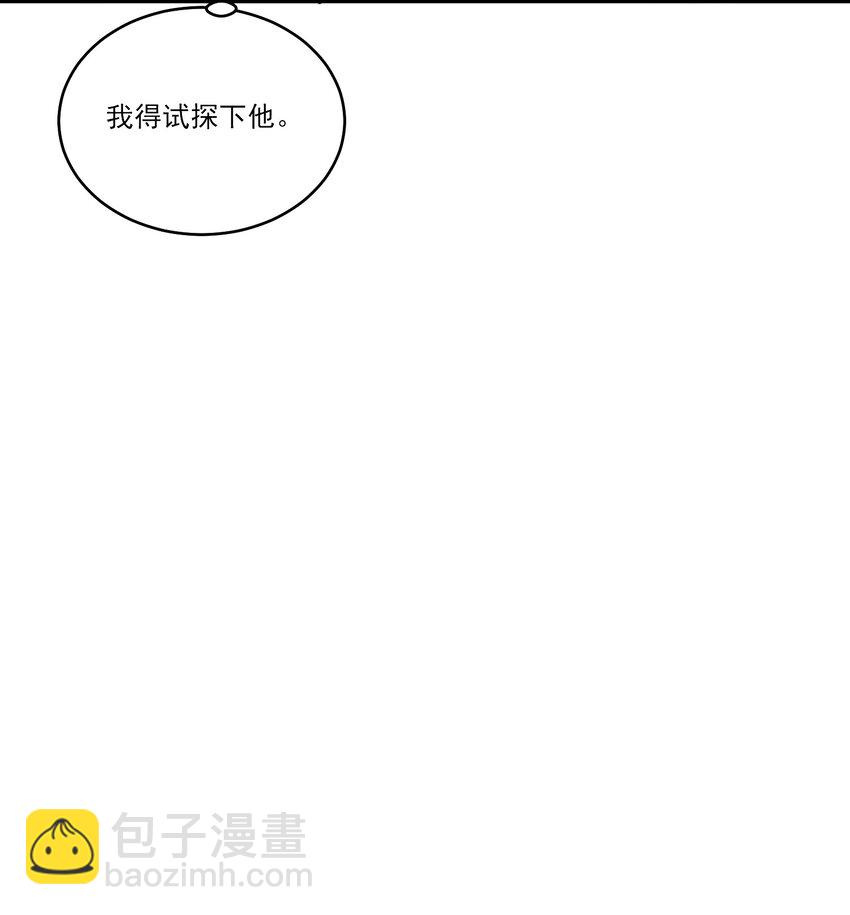 086 他在追贺朗？！-第92话