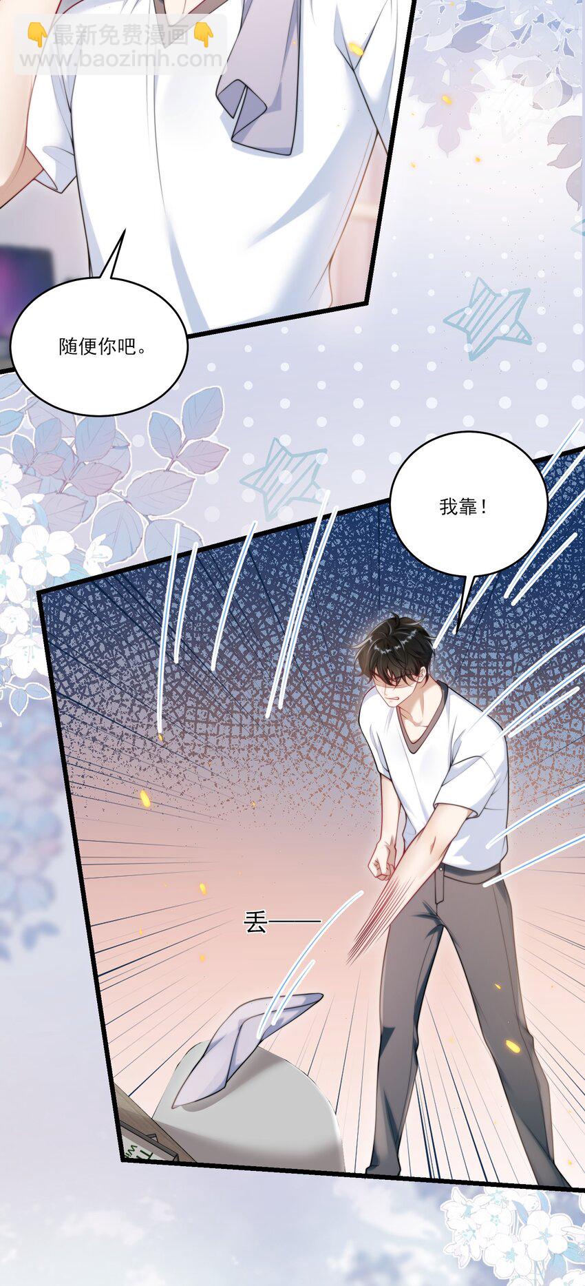 086 他在追贺朗？！-第92话