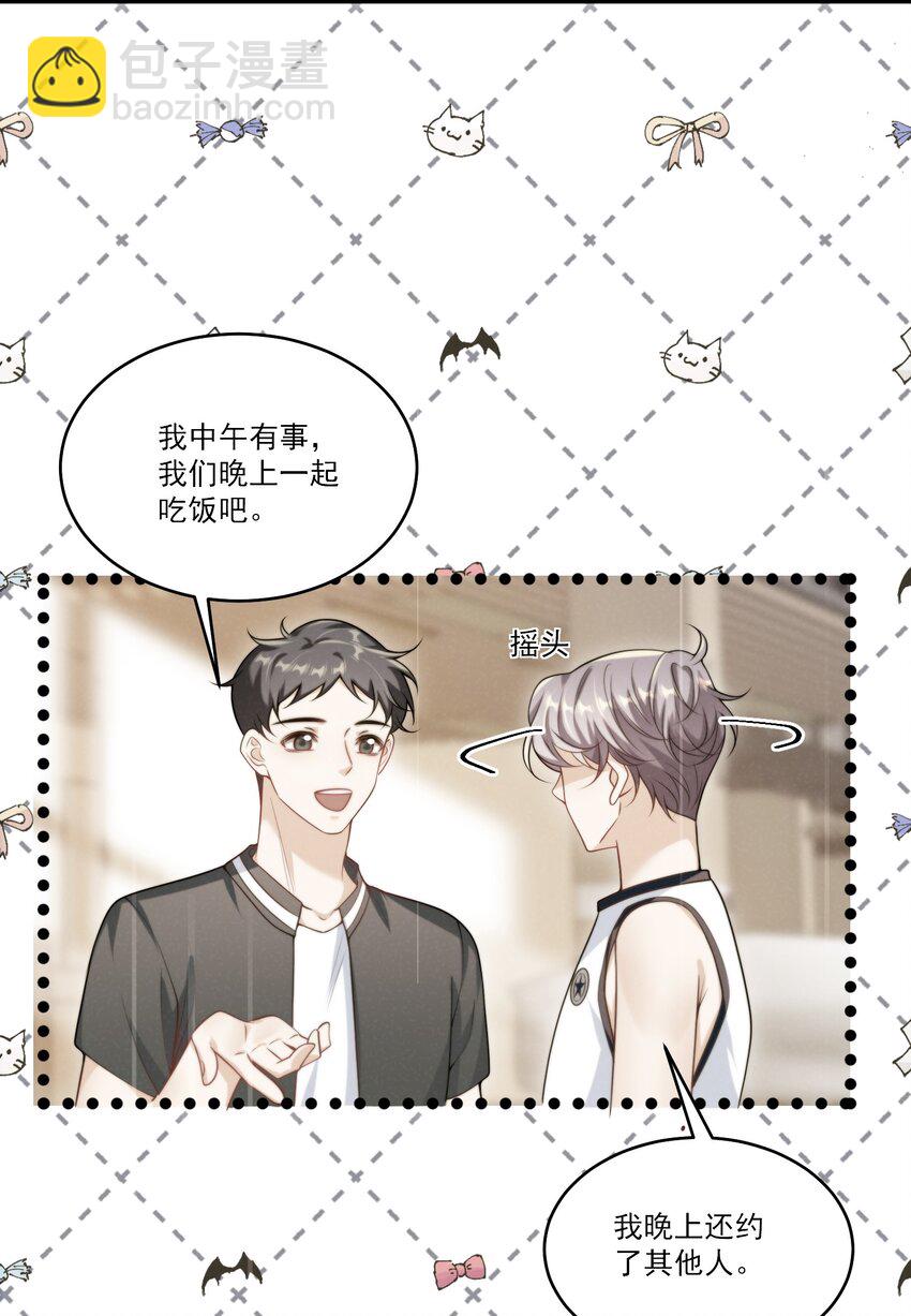 086 他在追贺朗？！-第92话