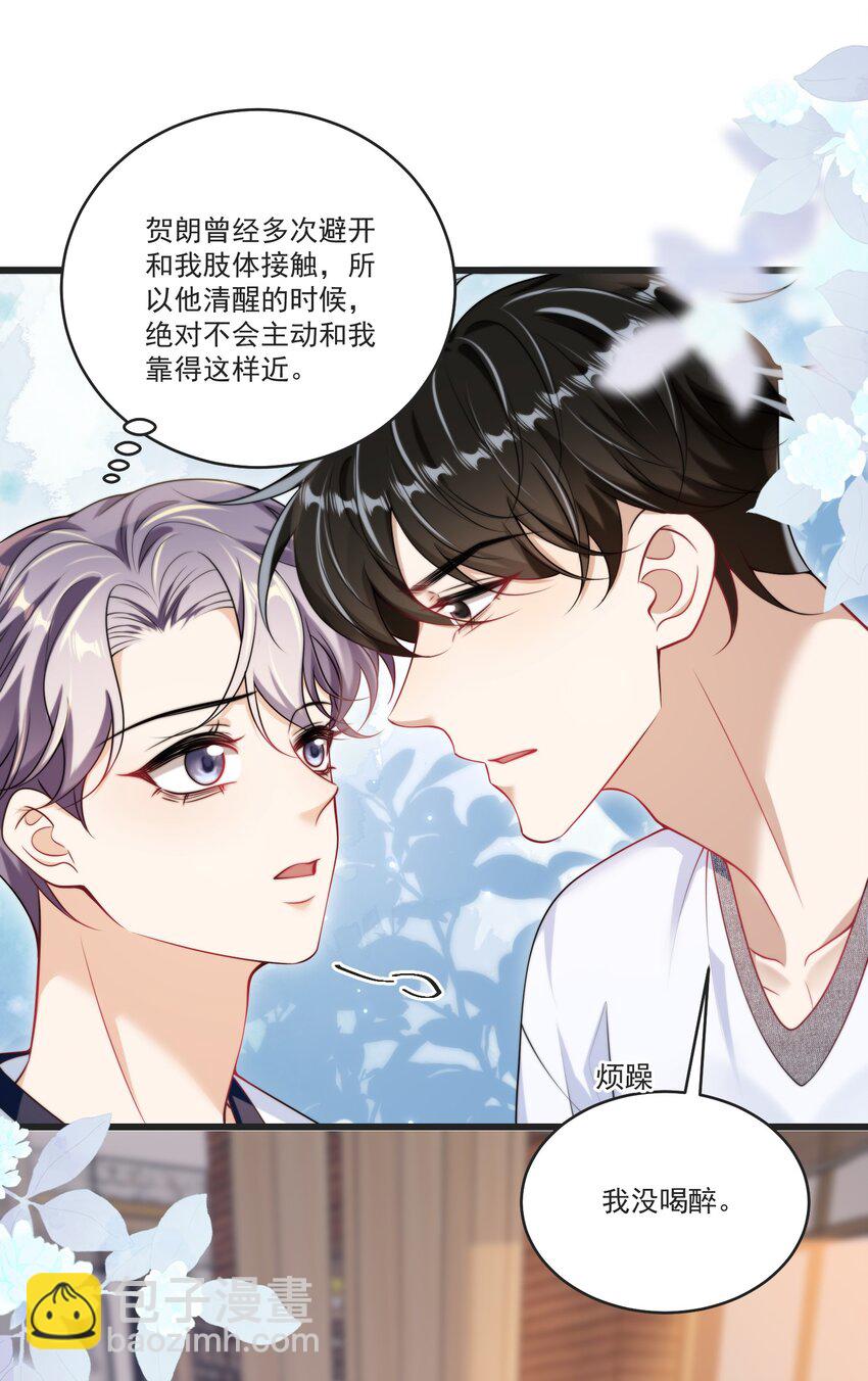 088 你该不会真的想追我吧！-第94话