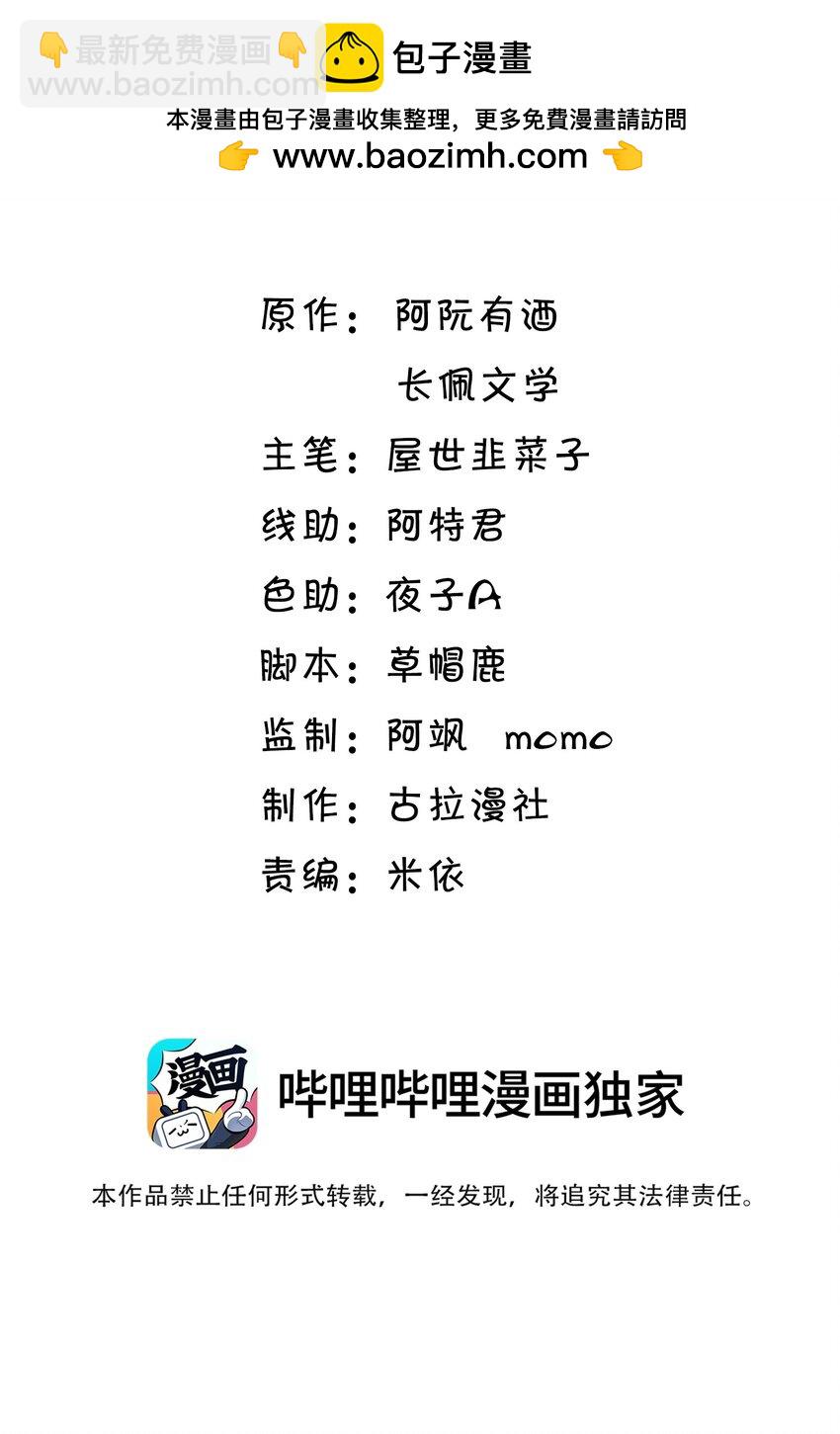 088 你该不会真的想追我吧！-第94话