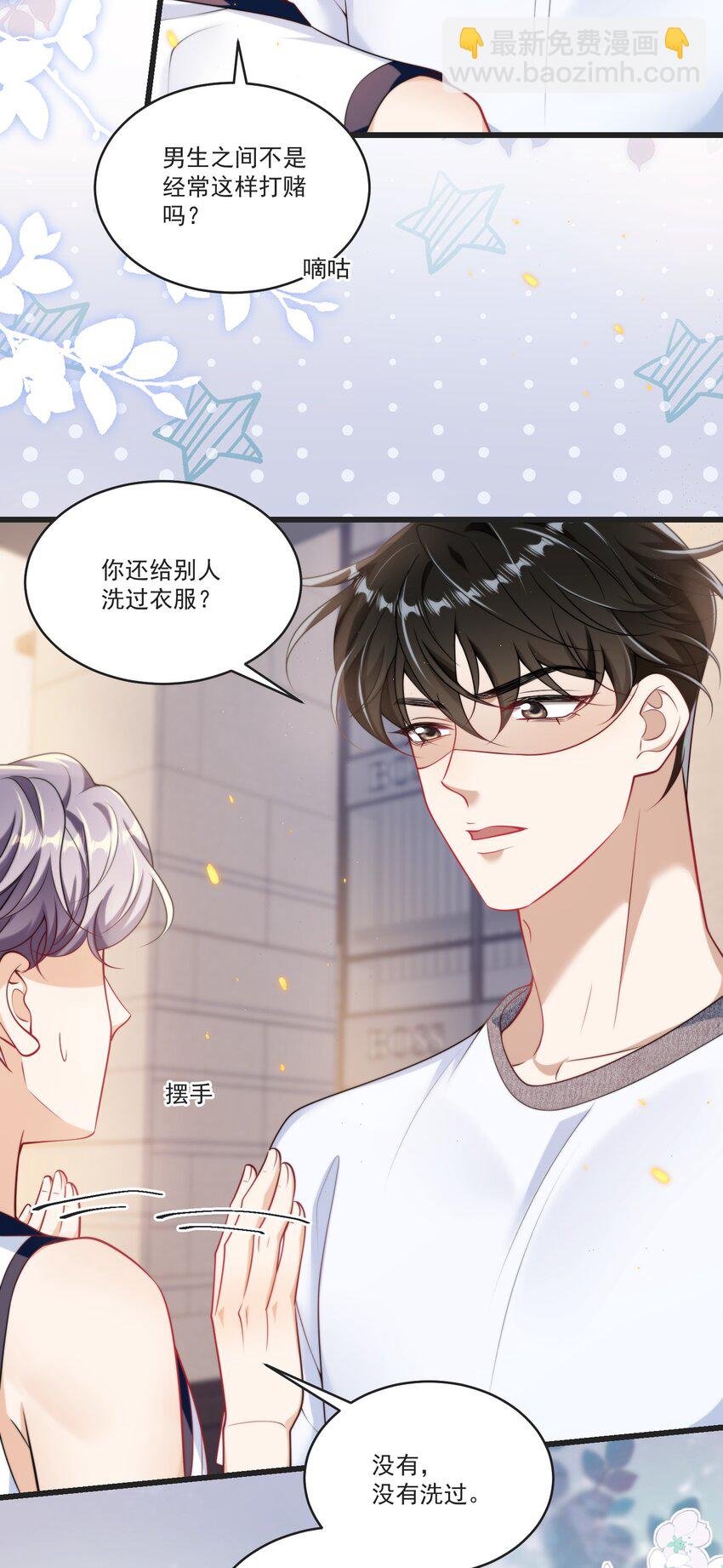 088 你该不会真的想追我吧！-第94话