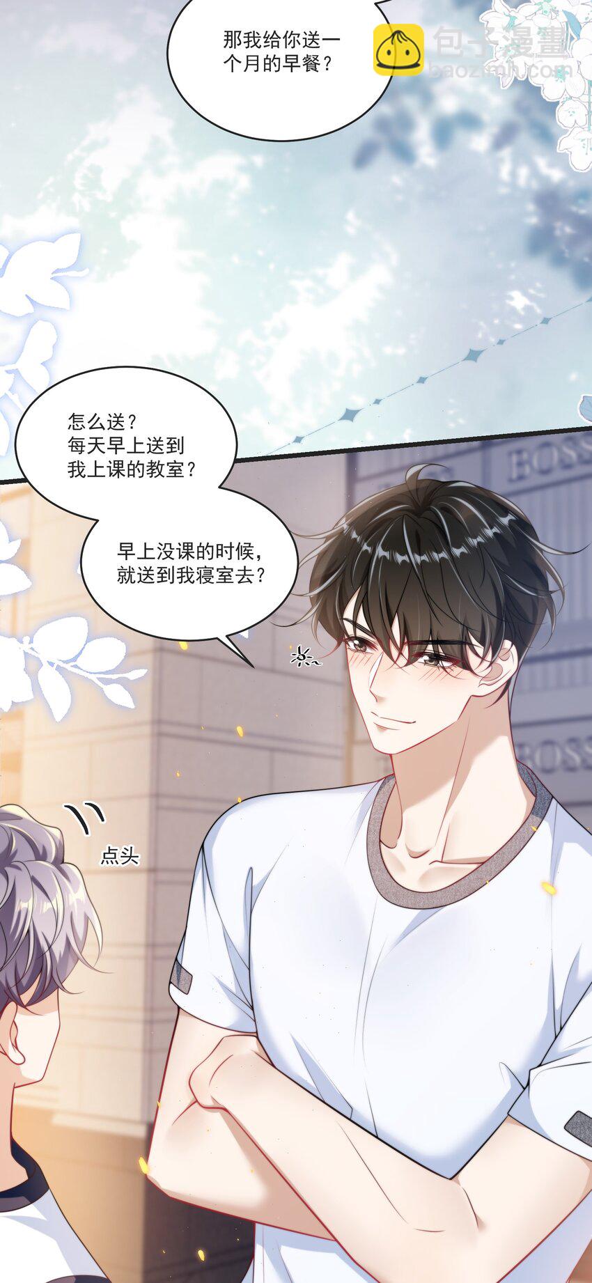 088 你该不会真的想追我吧！-第94话