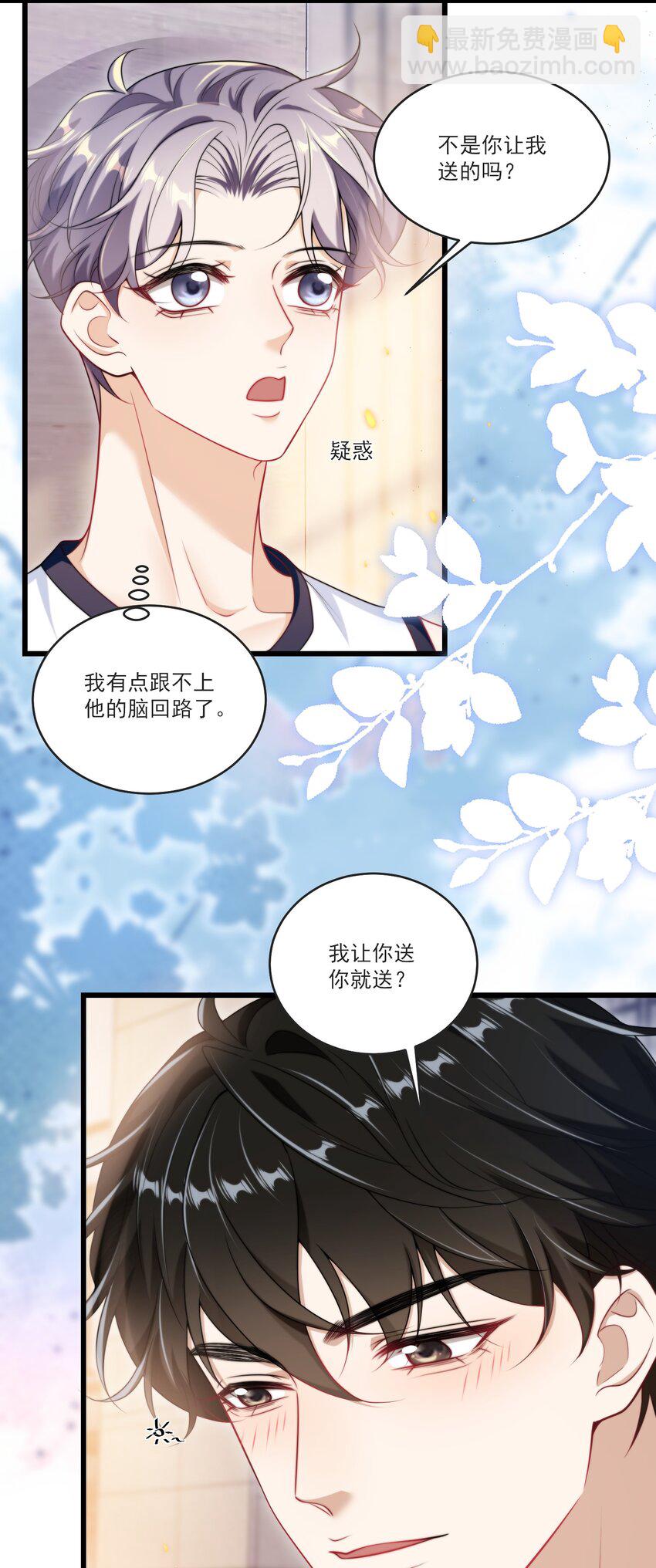 088 你该不会真的想追我吧！-第94话