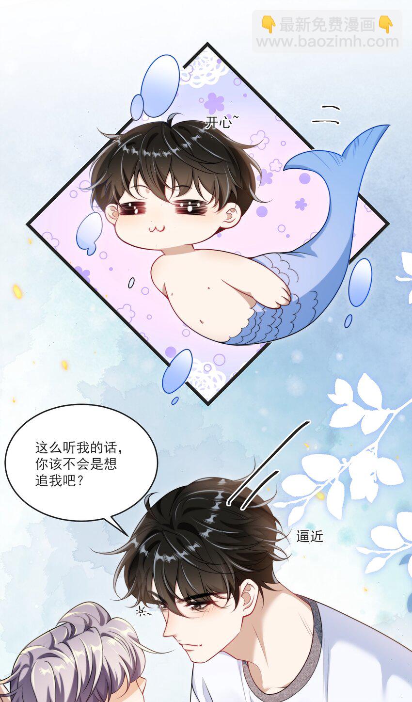 088 你该不会真的想追我吧！-第94话