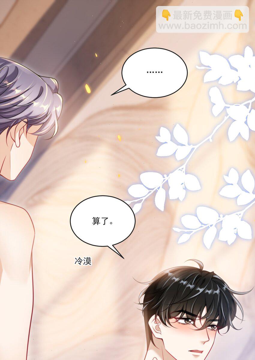 088 你该不会真的想追我吧！-第94话