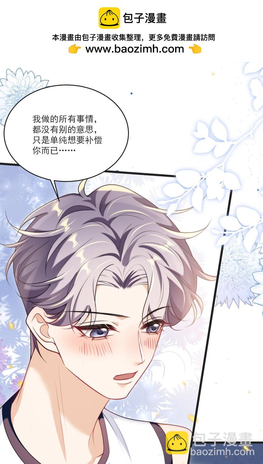 088 你该不会真的想追我吧！-第94话