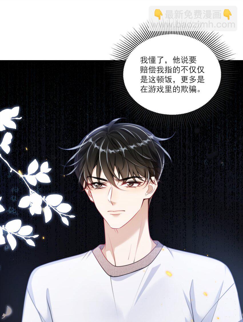 088 你该不会真的想追我吧！-第94话
