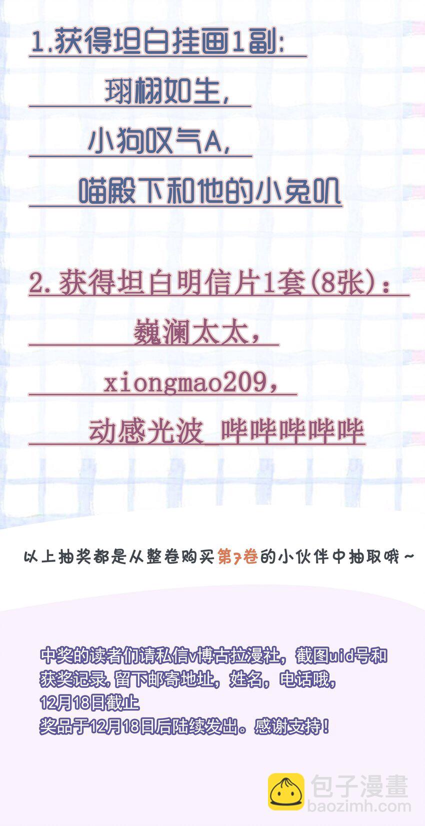 088 你该不会真的想追我吧！-第94话