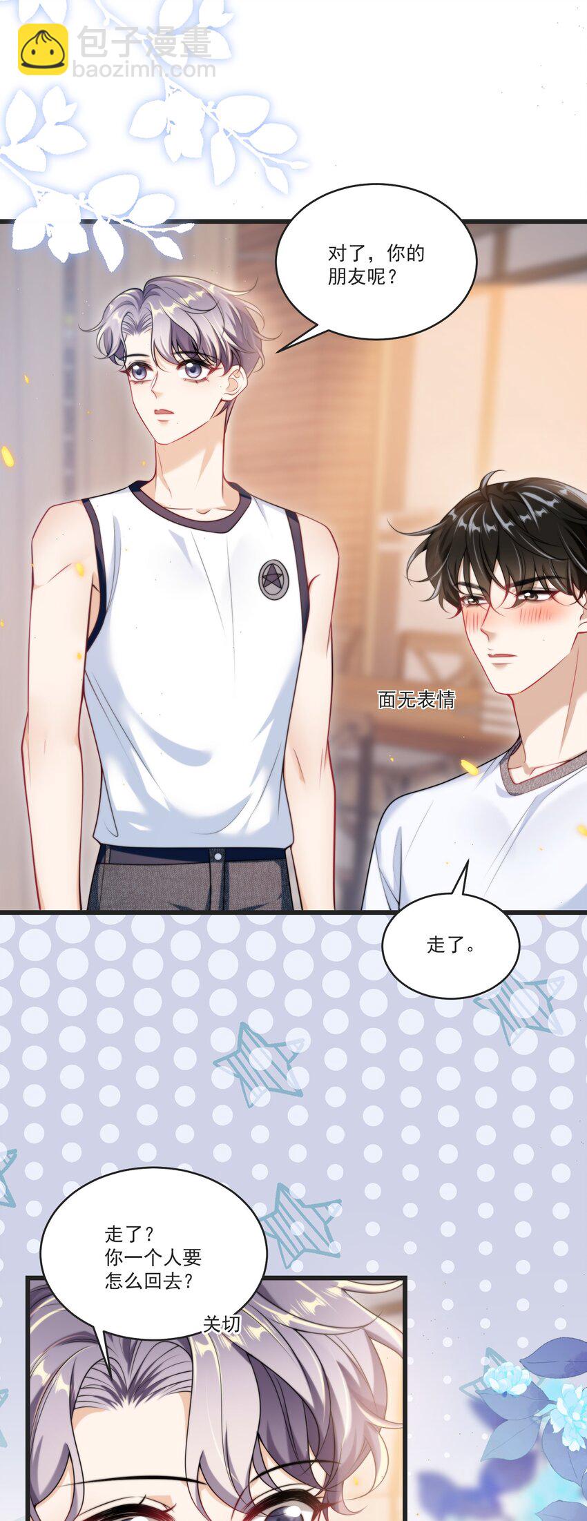 088 你该不会真的想追我吧！-第94话