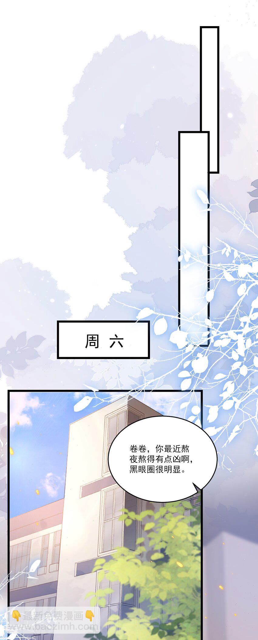 090 铃铛的声音怪好听的！-第96话