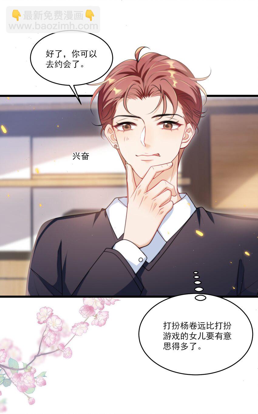 090 铃铛的声音怪好听的！-第96话