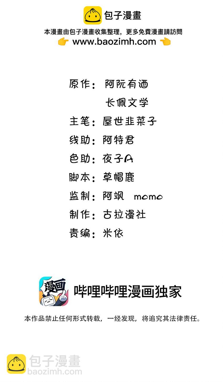 090 铃铛的声音怪好听的！-第96话