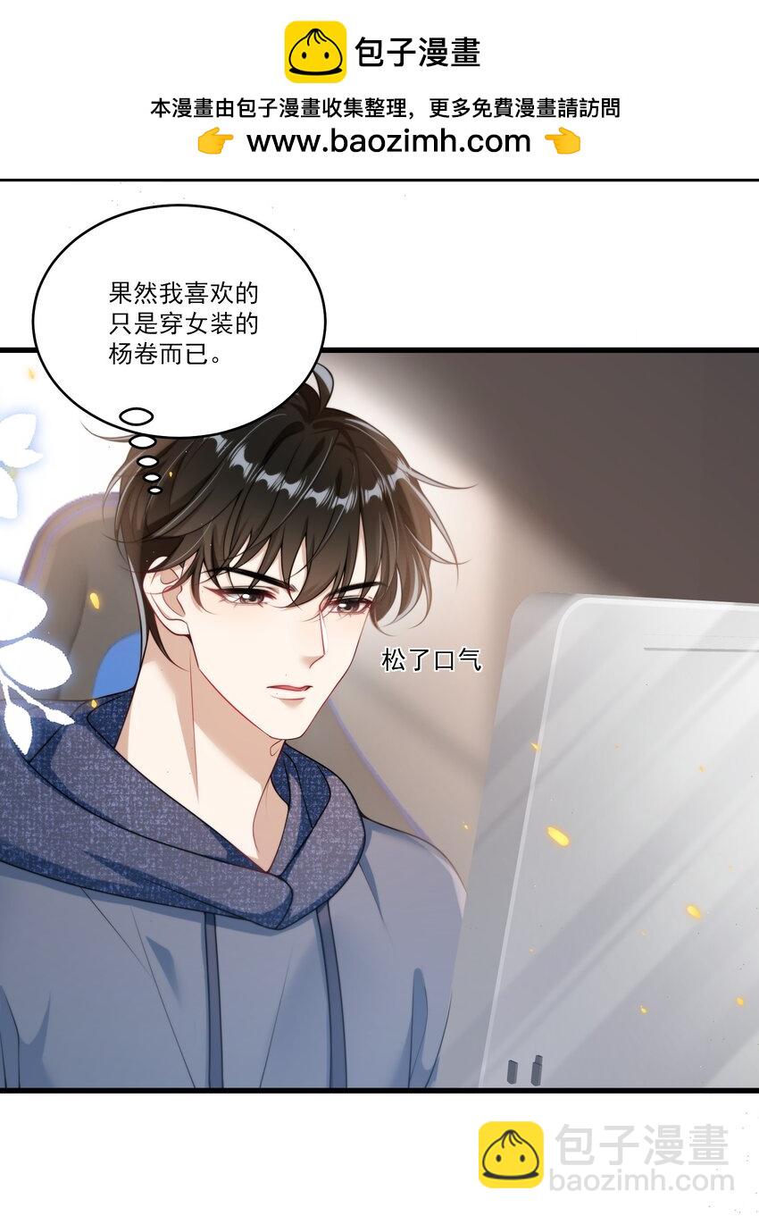 090 铃铛的声音怪好听的！-第96话